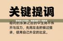 摩纳哥士气高涨，准备迎接下一场挑战